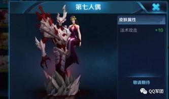 王者干将新皮肤爆料视频,剑舞星辰，神秘面纱即将揭晓  第1张