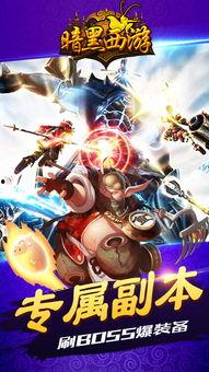 暗黑西游电影在线观看,魔界重生，在线观影揭秘  第2张