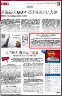 每日大赛最新爆料新闻,最新赛事动态揭秘 第2张 每日大赛最新爆料新闻,最新赛事动态揭秘 第2张